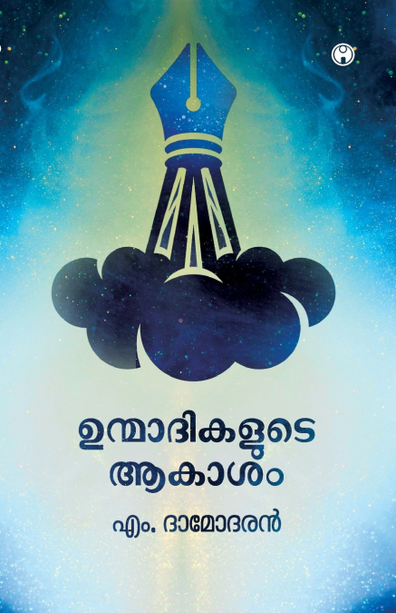 Unmadikalude Akasam