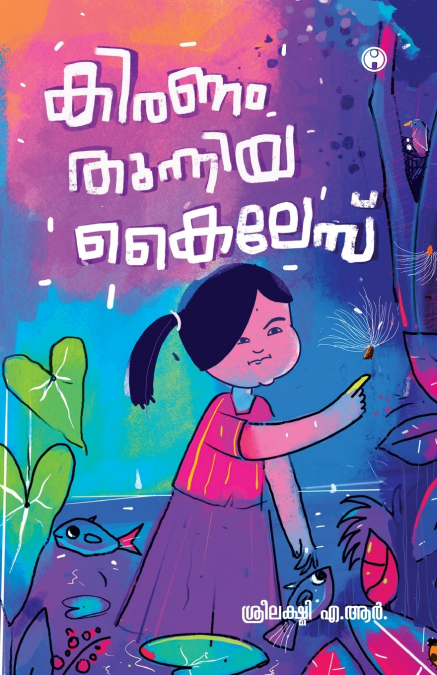 Kiranam Thunniya Kailes