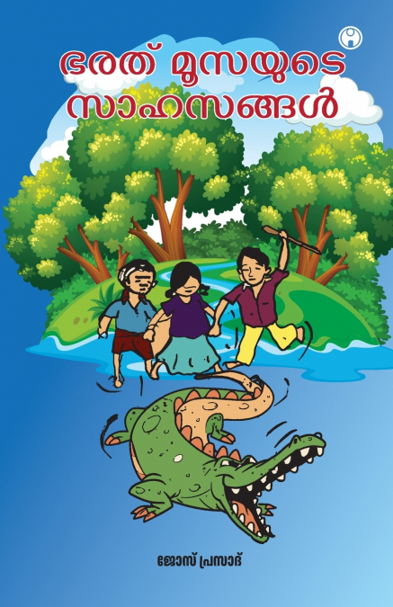 Bharat Moosayude Sahasangal
