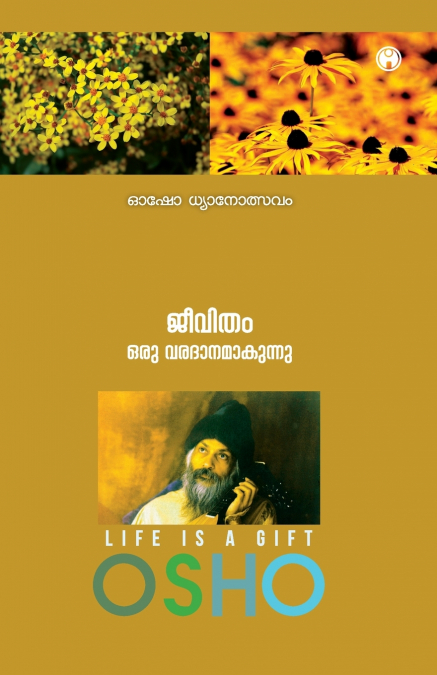 Jeevitham Oru Varadhaanamaakunnu