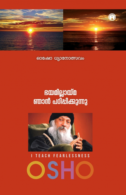 Bhayamillayma Njan Padippikkunnu