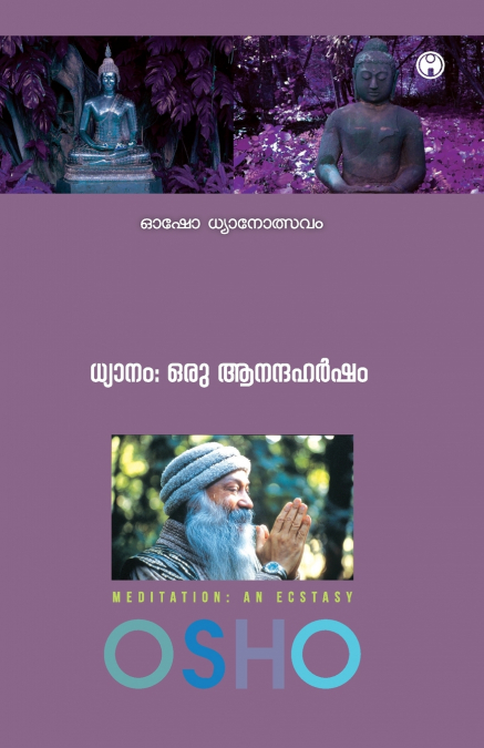 Dhyanam