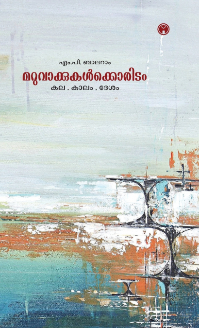 Maruvaakkukalkkoridam