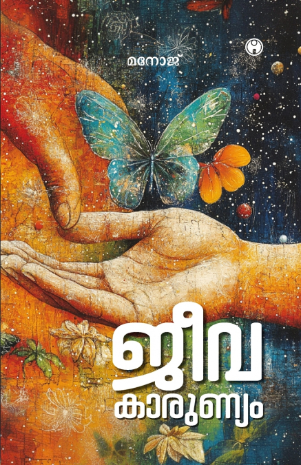JEEVAKARUNYAM