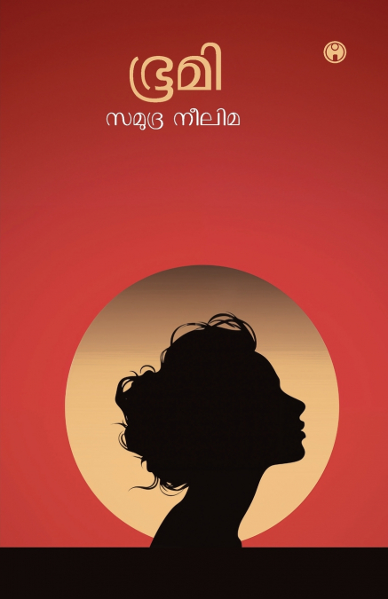 Bhoomi|Samudra Neelima|INSIGHT PUBLICA