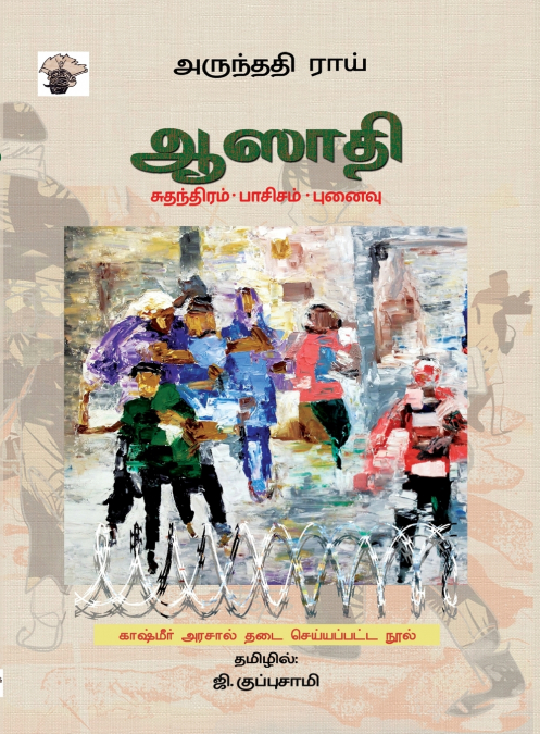 Aasathi