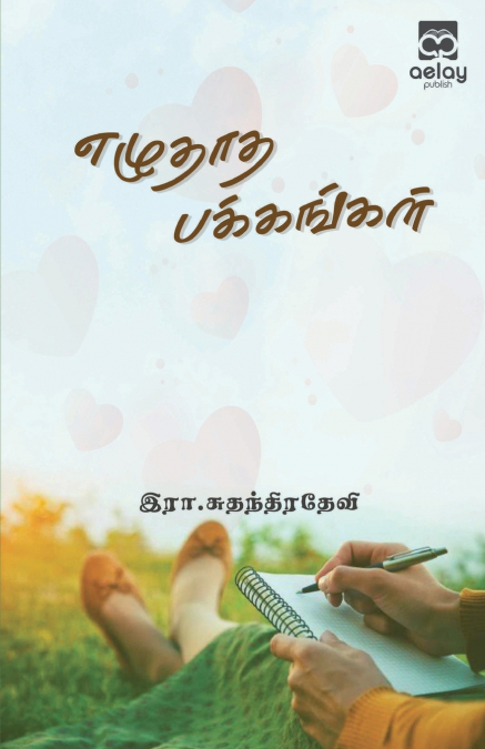 Ezhuthatha Pakkangal