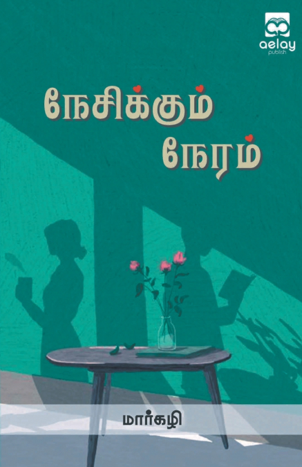 Neasikum Neram