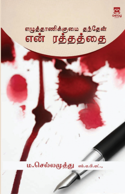 Ezhthaanikku Mai Thanthaen En Rathathai