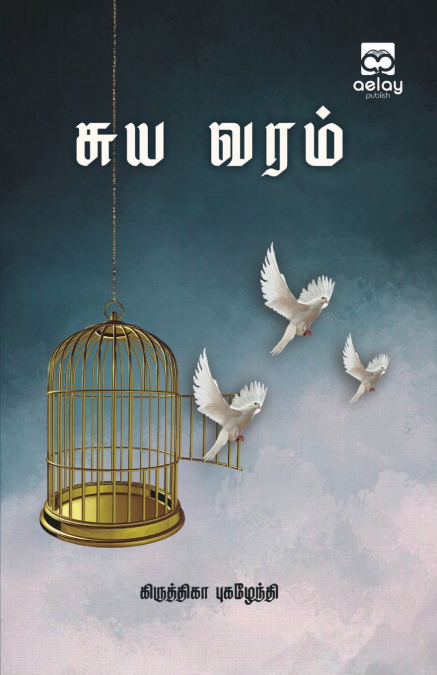 Thotu Thalin  Thoorangal