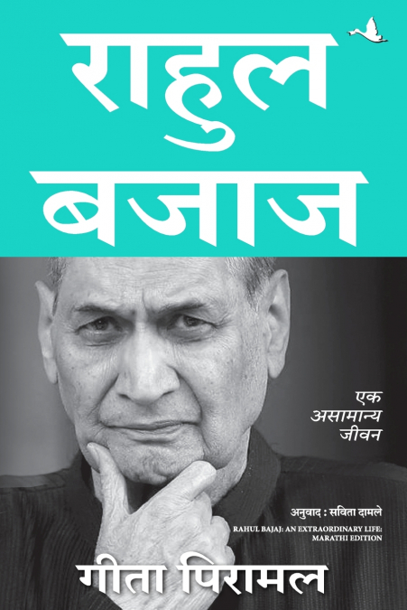 RAHUL BAJAJ