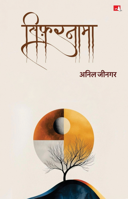 SIFARNAMA