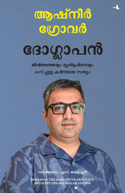DOGLAPAN