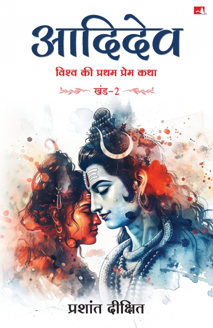 Aadidev - Part 2 (Hindi)