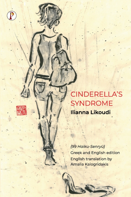 Cinderella’s Syndrome