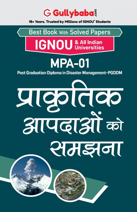 MPA-01 प्राकृतिक आपदाओं को समझना