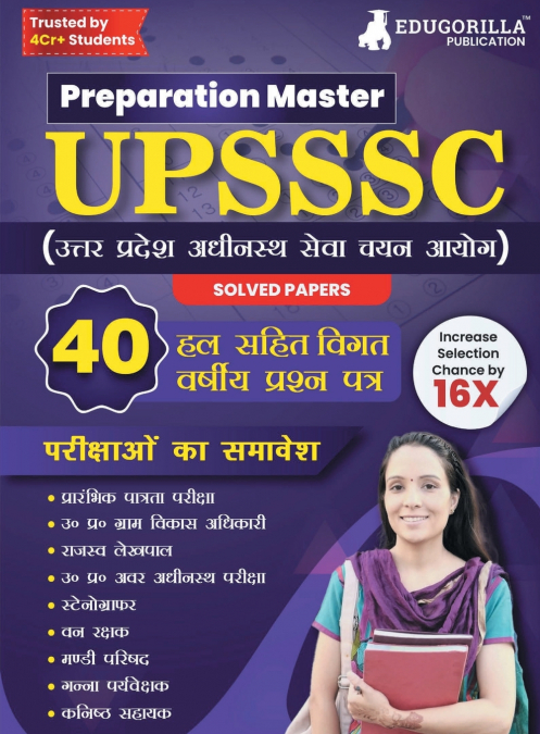 Preparation Master UPSSSC