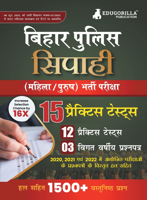 Bihar Police Constable (Sipahi) Recruitment Exam 2023 - 12 Mock Tests and 3 Previous Year Papers (1500 Solved Questions) with Free Access to Online Tests