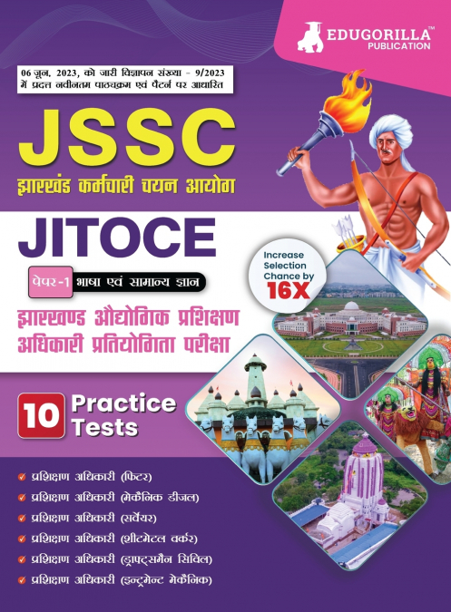 JITOCE Paper 1 Book 2023