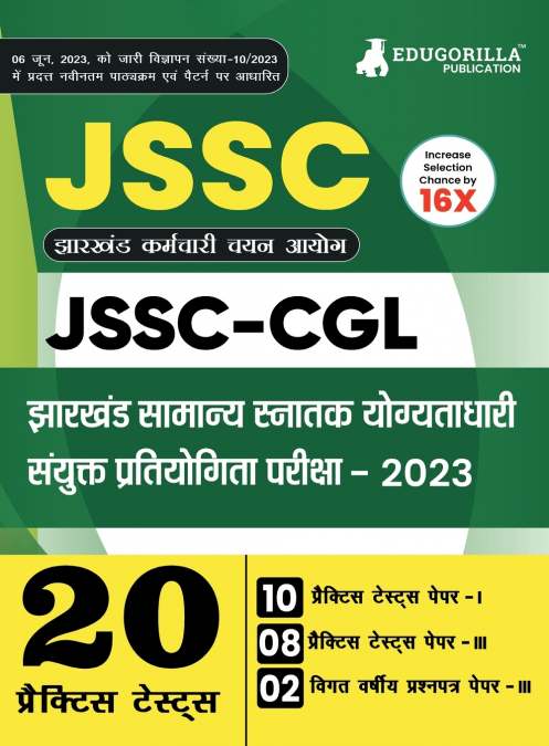 JSSC (Jharkhand Staff Selection Commission) - CGL Paper I and III Book 2023 (Hindi Edition) - 18 Full Length Mock Tests (Paper I and Paper III) with Free Access to Online Tests