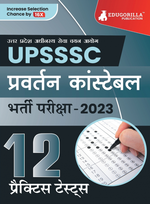 UPSSSC Enforcement Constable Exam Book 2023 (Hindi Edition) - 12 Practice Tests (1800 Solved Questions) with Free Access to Online Tests