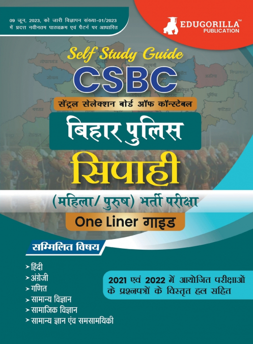 बिहार पुलिस सिपाही भर्ती परीक्षा 2023 (Bihar Police Constable) - One Liner Questions - Self Study Guide Book with 2 Previous Year Solved Papers for Compelete Preparation