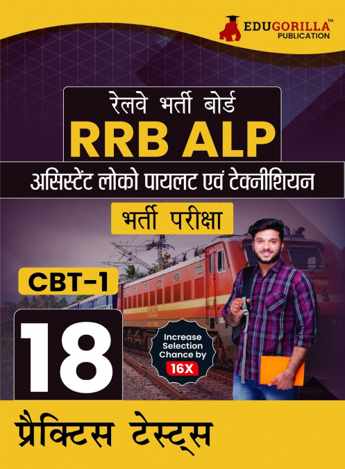 RRB ALP
