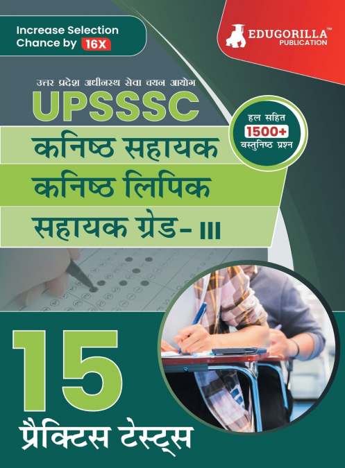 UPSSSC Junior Assistant, Junior Clerk and Assistant Grade III Exam 2023 (Hindi Edition) - 15 Practice Tests (1500 Solved Questions) with Free Access to Online Tests