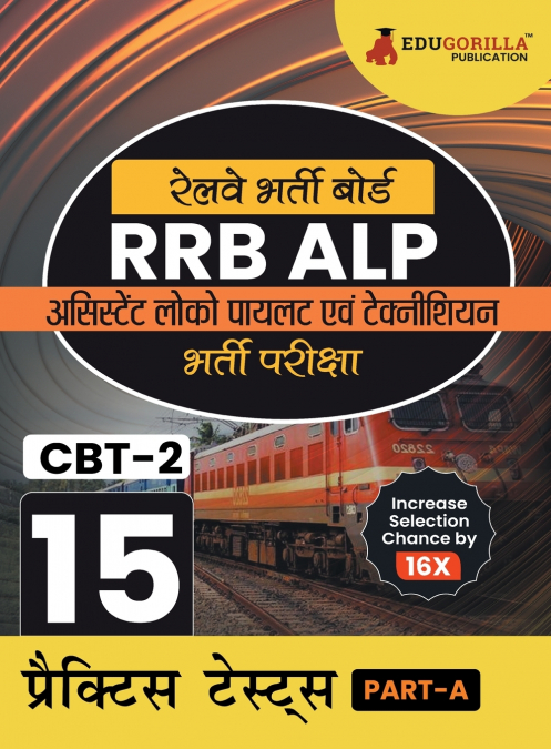 RRB ALP