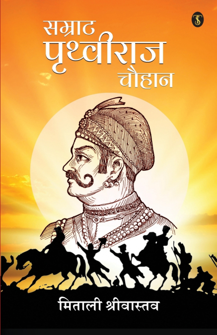 Samrat Prithaviraj Chouhan