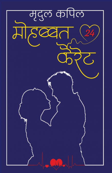Mohabbat 24 Kairet