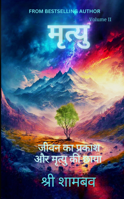 मृत्यु