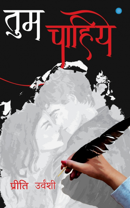 Tum Chahiye