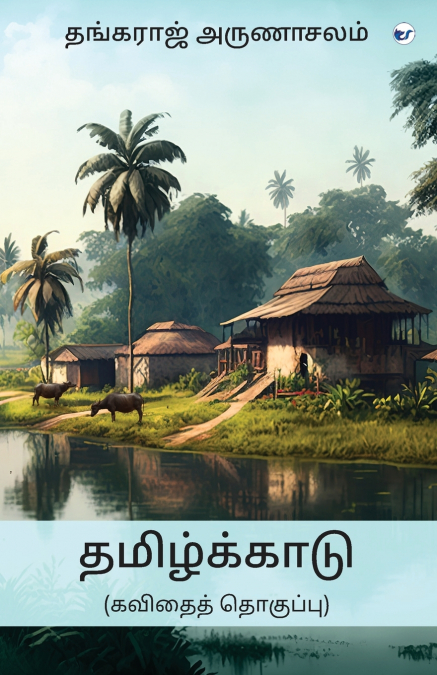 THAMIZHKKAADU