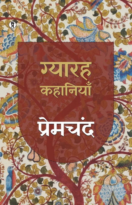 Gyarah Kkahaniyan