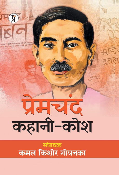 Premchand
