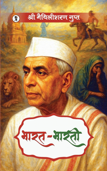 Bharat Bharti