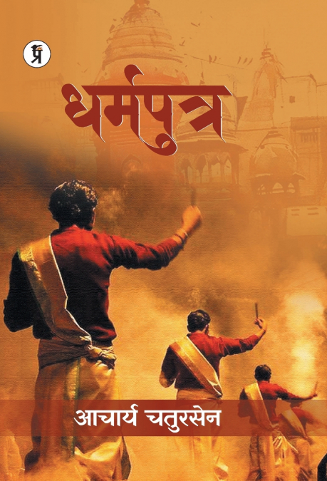 Dharamputra