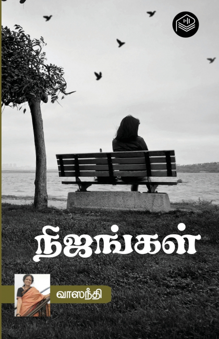 Nijangal