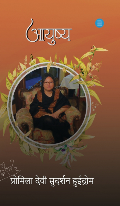 Ayushya