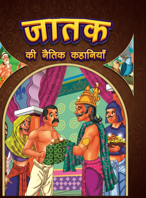 Jataka Ki Naitik Kahaniyan