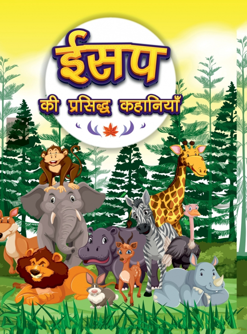 Aesop’s Ki Prasidh Kahaniyan