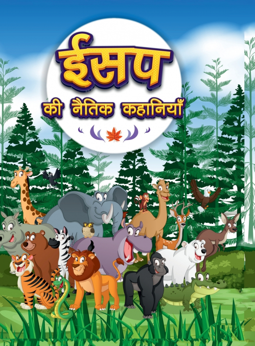 Aesop’s Ki Naitik Kahaniyan