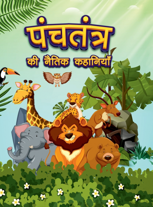 Panchatantra Ki Naitik Kahaniyan