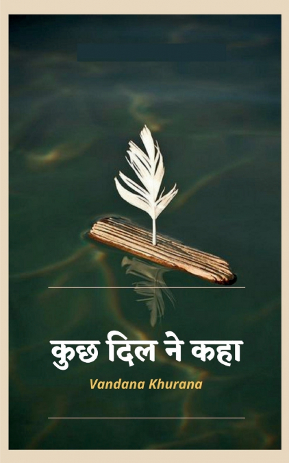 कुछ दि ल नेकहा