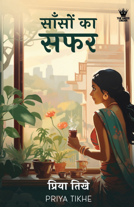 Saason Ka Safar (Hindi) - साँसों का सफर