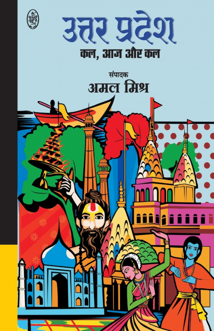 UTTAR PRADESH