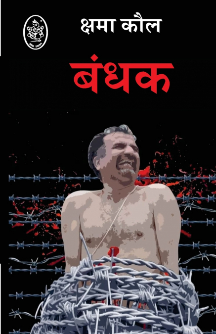 BANDHAK