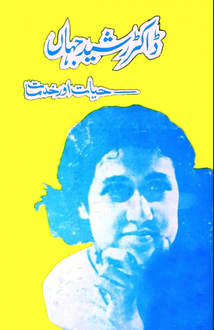Dr. Rasheed Jahan