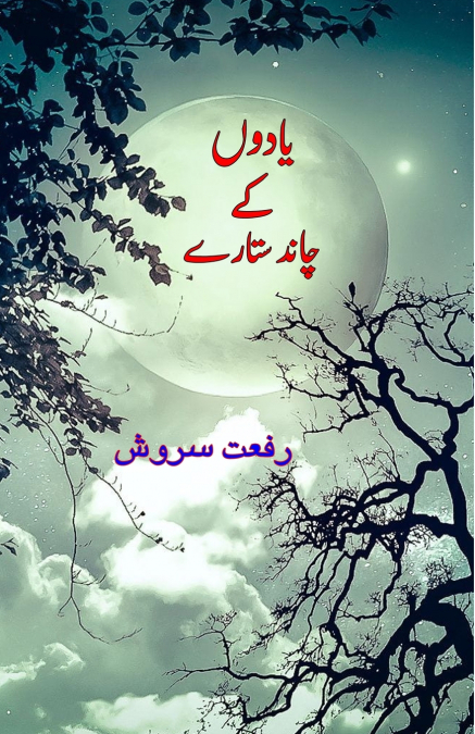 Yaadon ke chaand sitarey